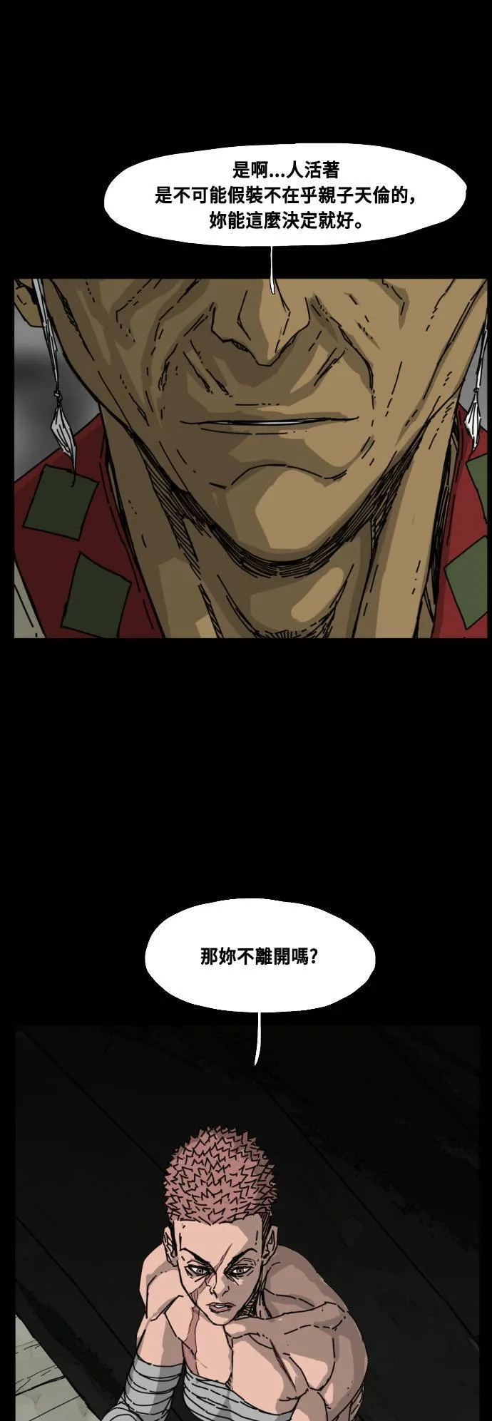 第215话 第23页