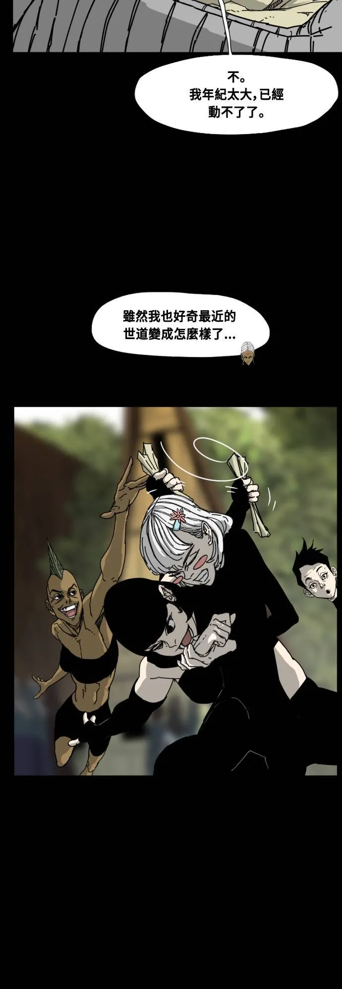 第215话 第25页