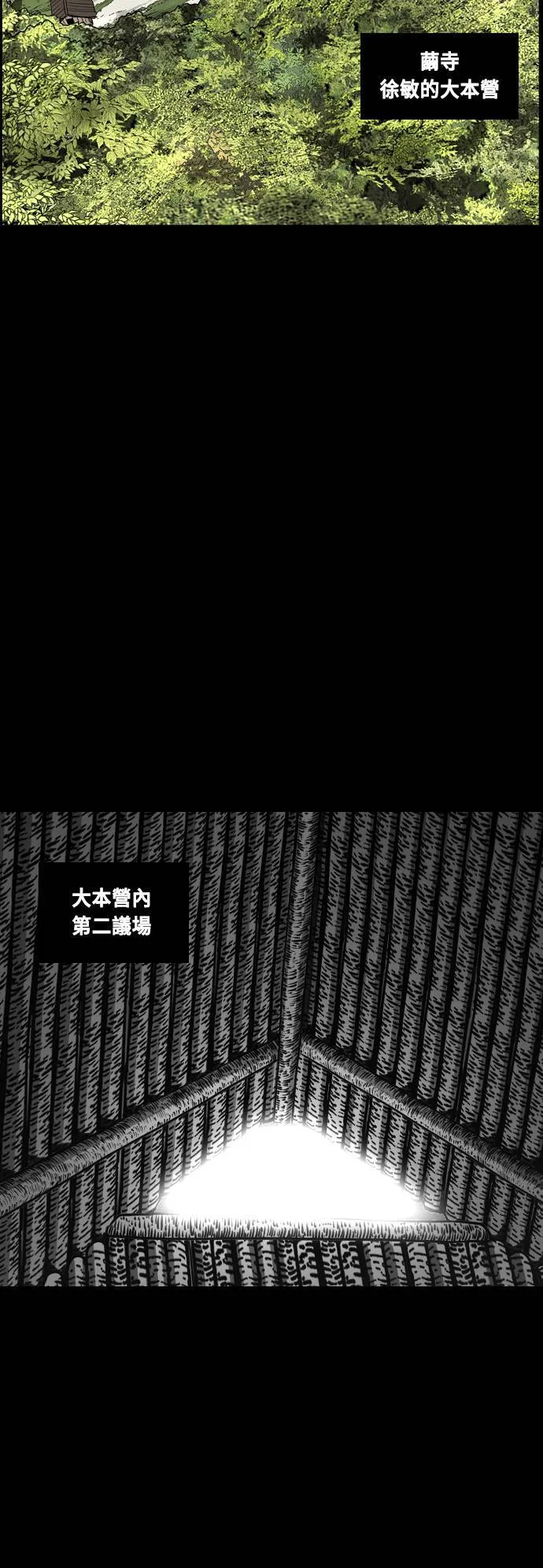 第215话 第29页