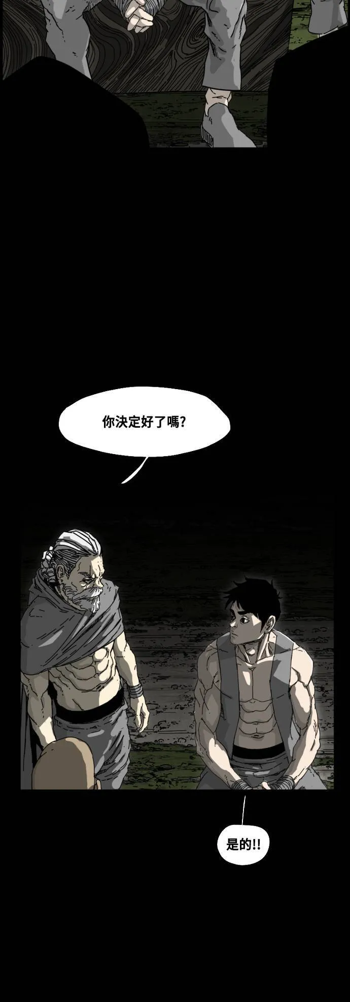 第215话 第33页