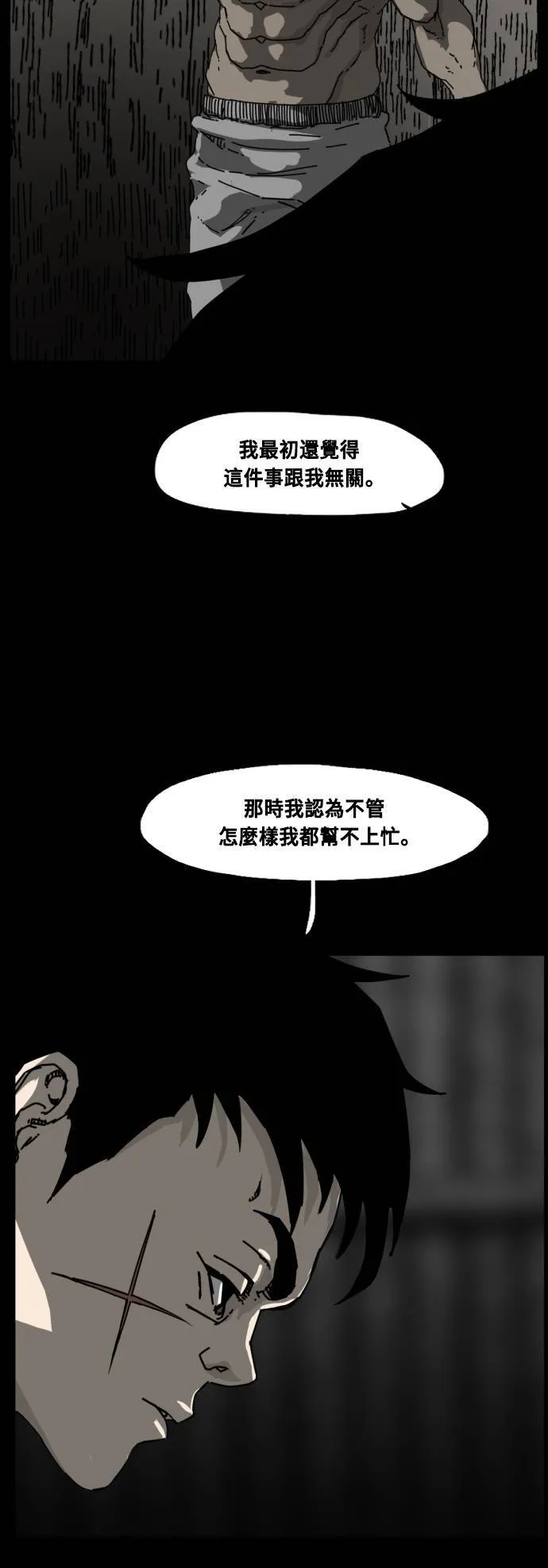 第215话 第36页