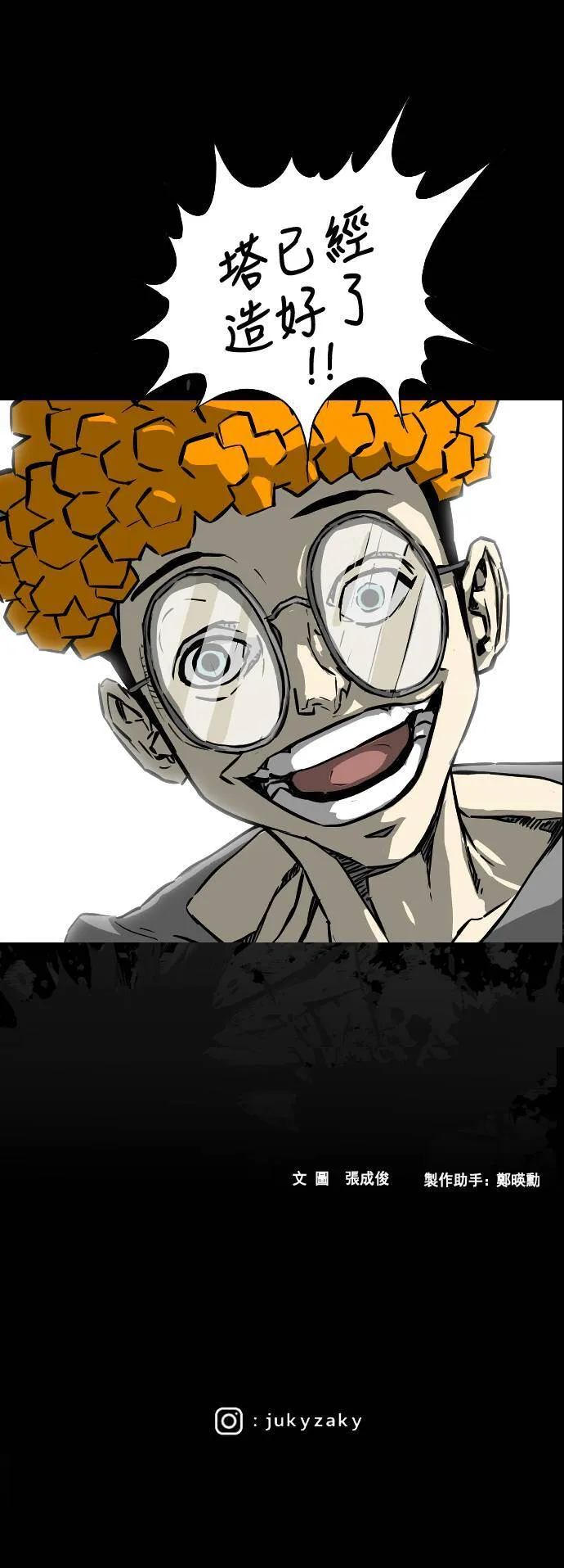 第215话 第54页