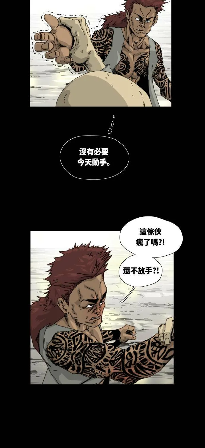 第19话 第5页