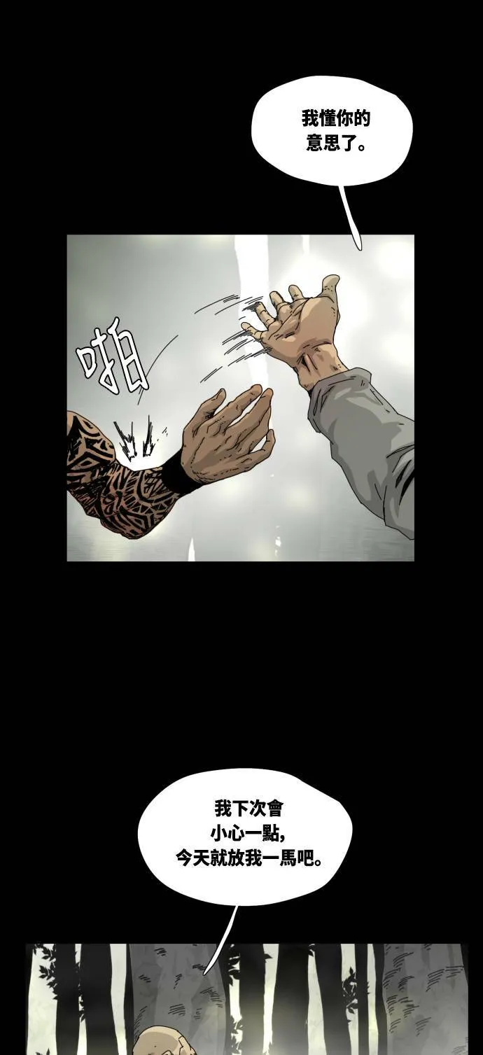 第19话 第7页