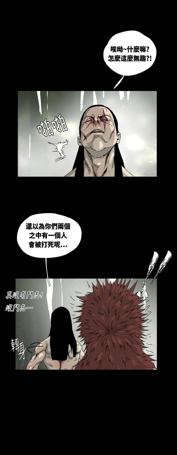 第19话 第9页