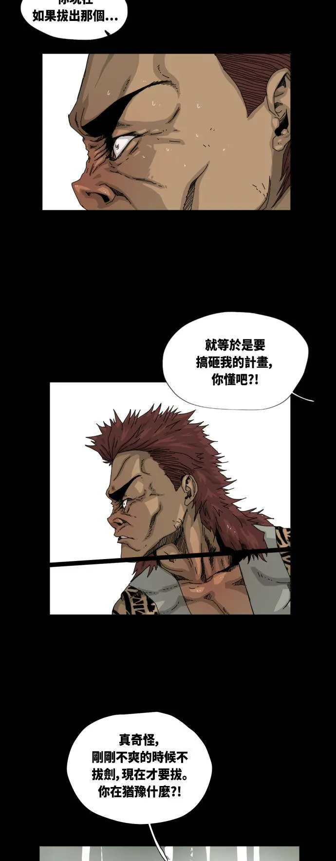 第19话 第12页