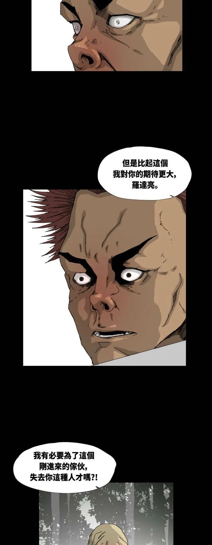 第19话 第14页