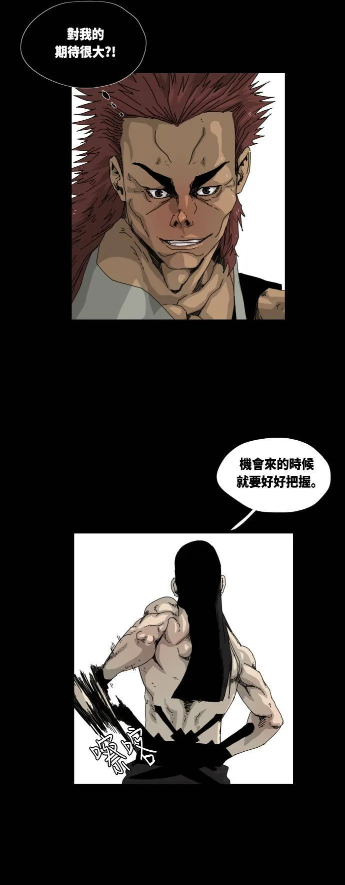 第19话 第16页