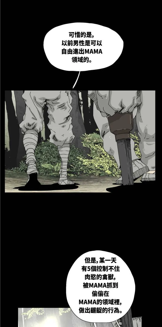 第19话 第33页