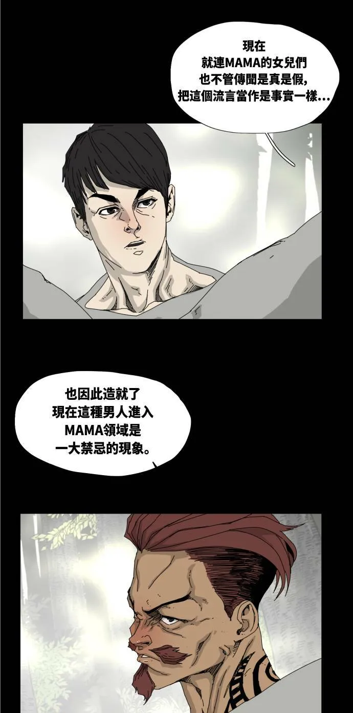 第19话 第36页