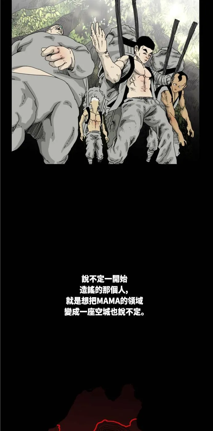 第19话 第38页