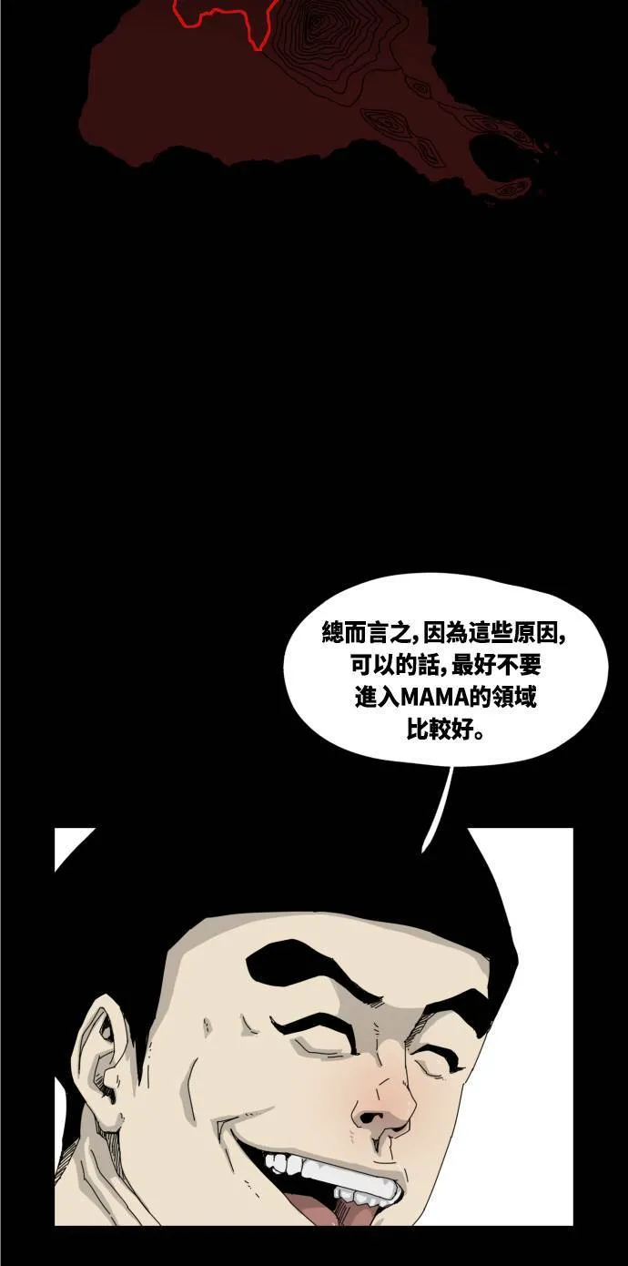 第19话 第39页