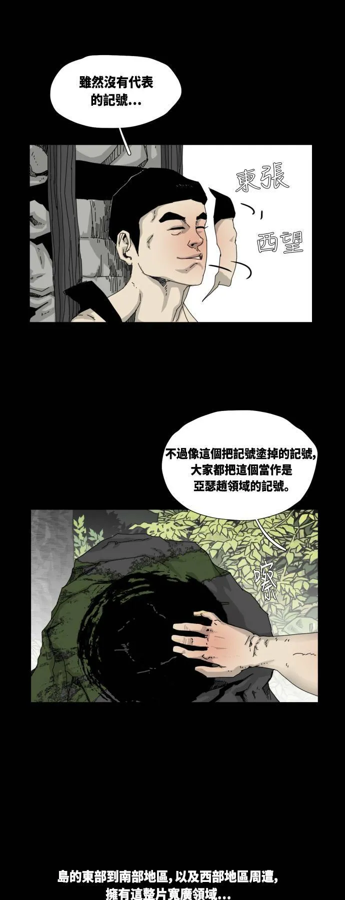 第19话 第41页
