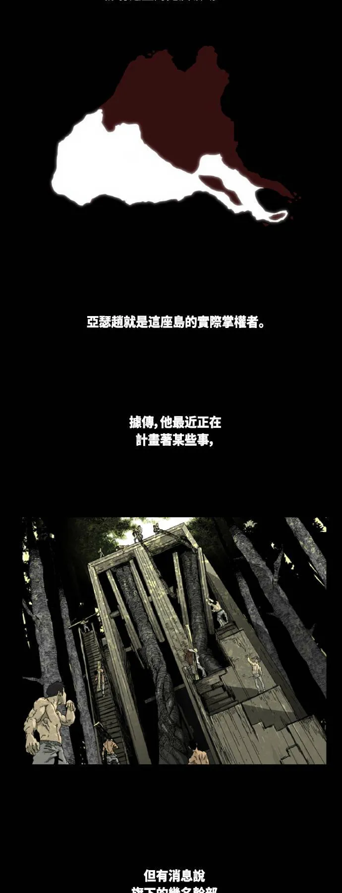 第19话 第42页