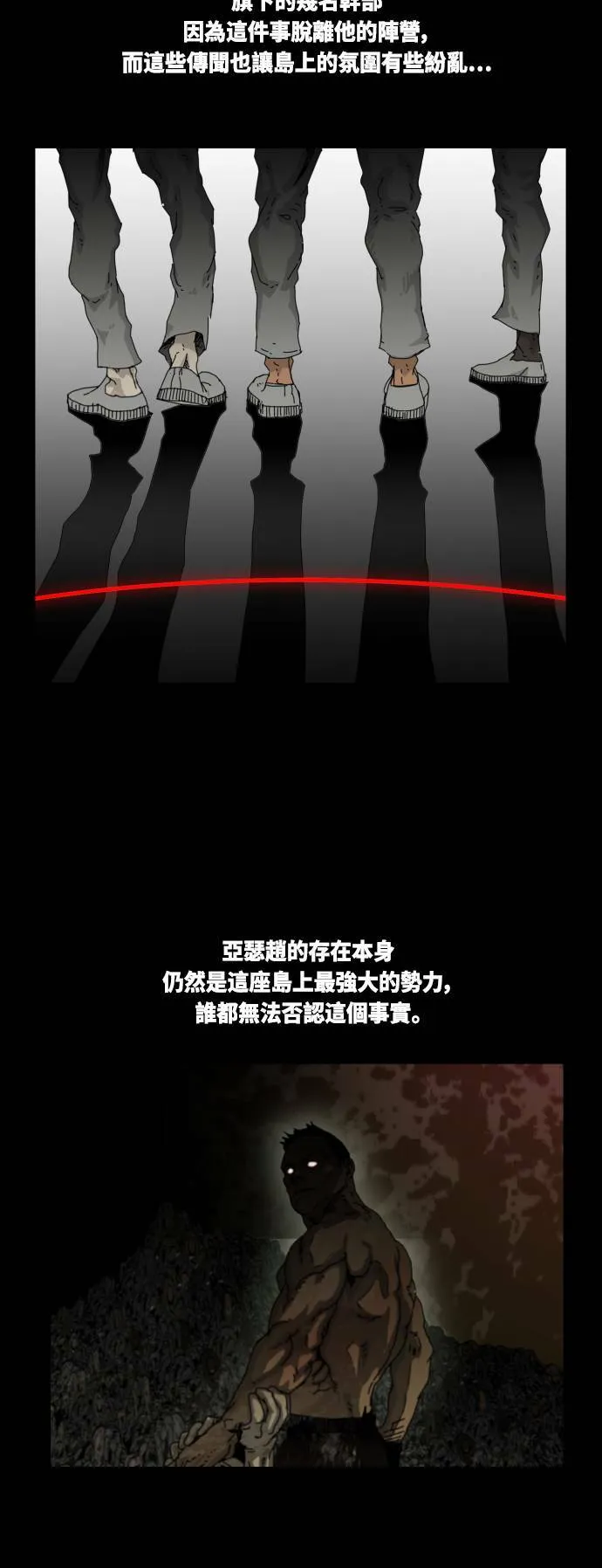第19话 第43页