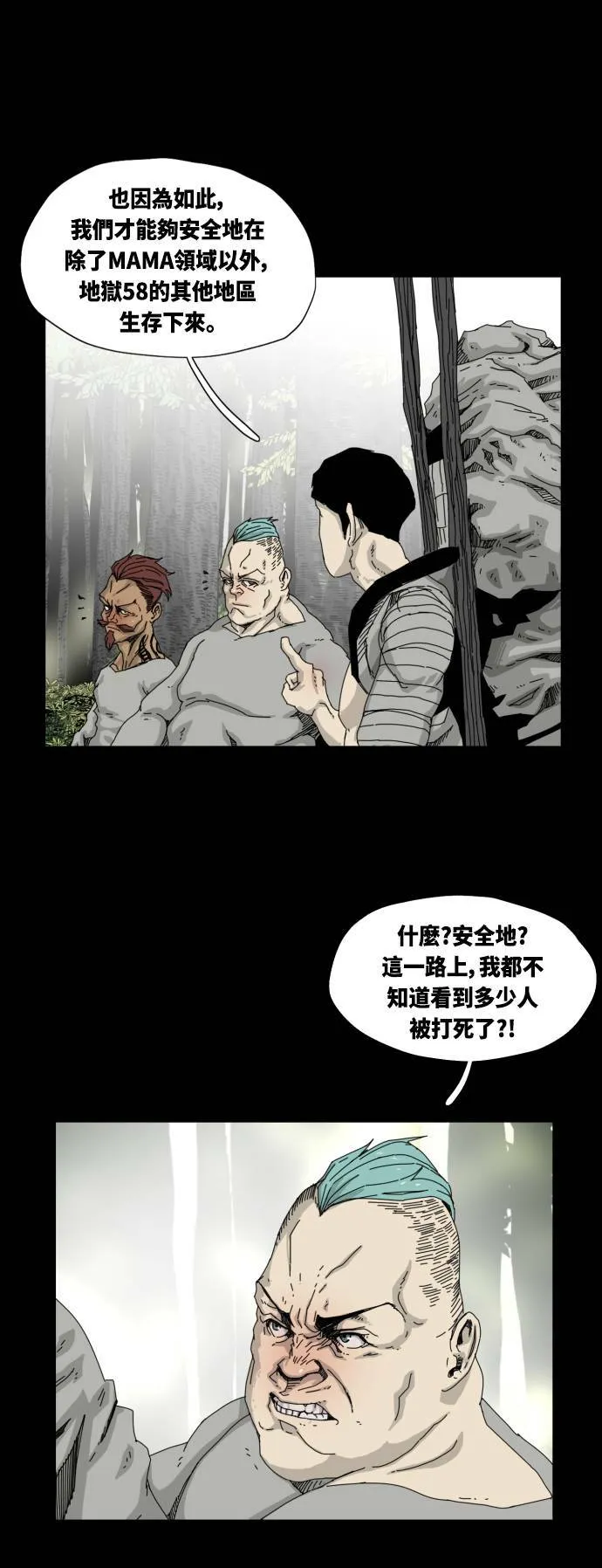 第19话 第44页