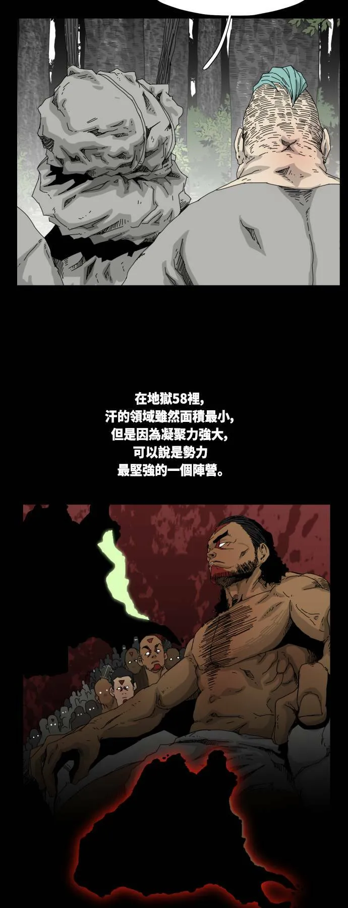 第19话 第46页