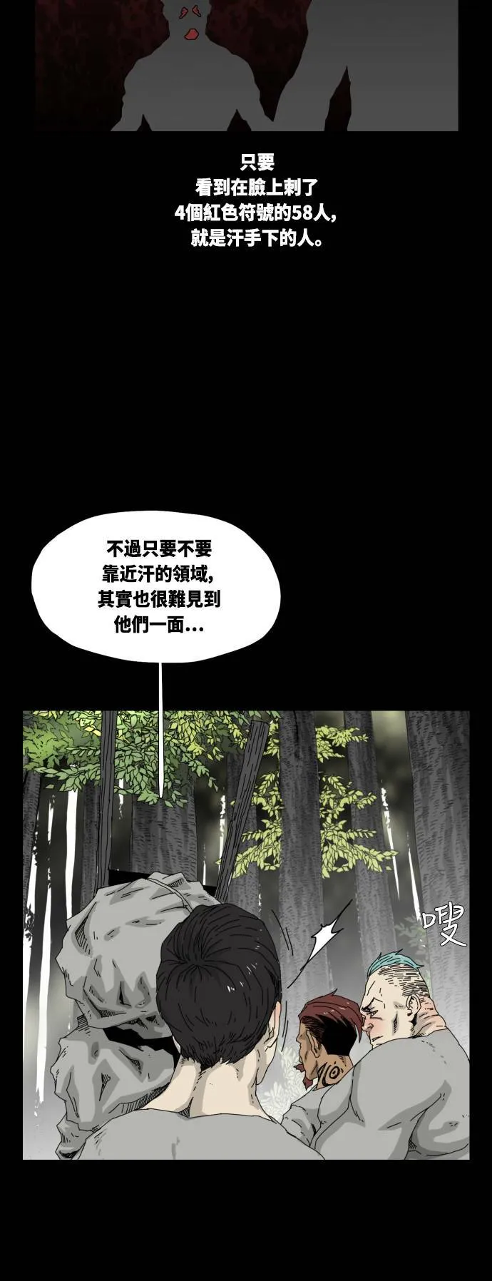 第19话 第48页
