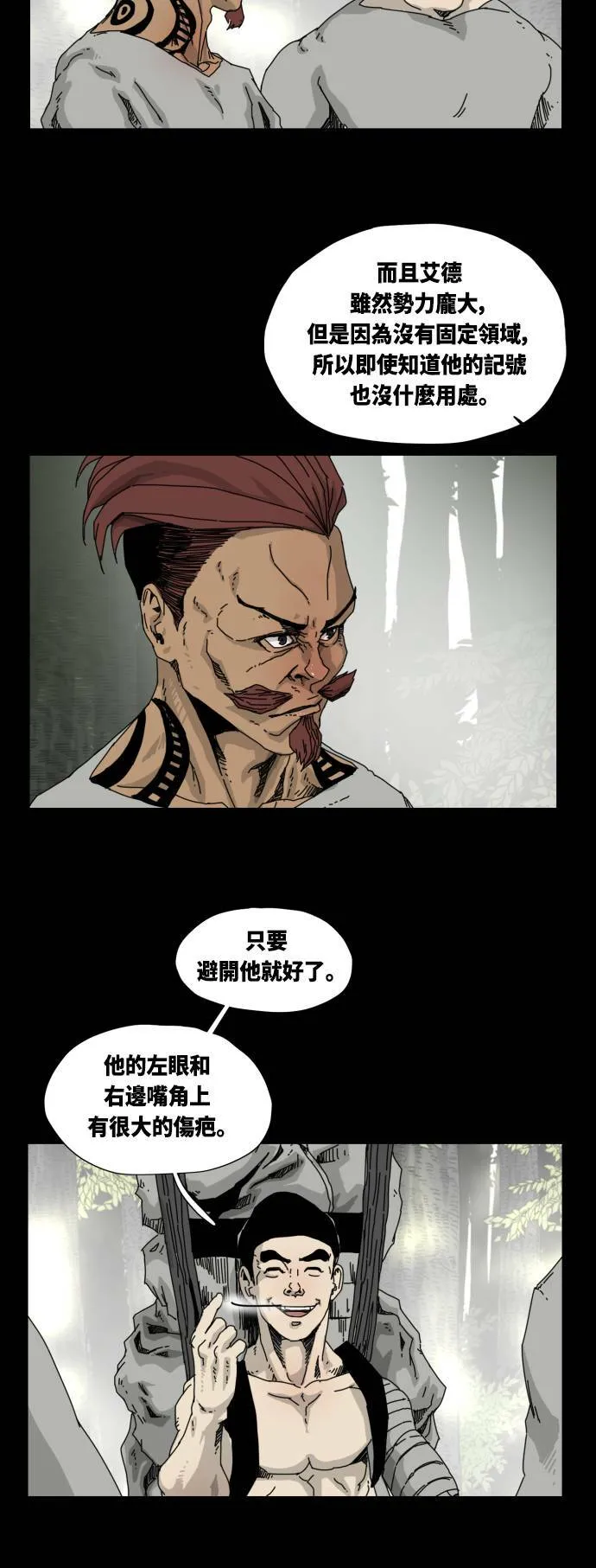 第19话 第51页