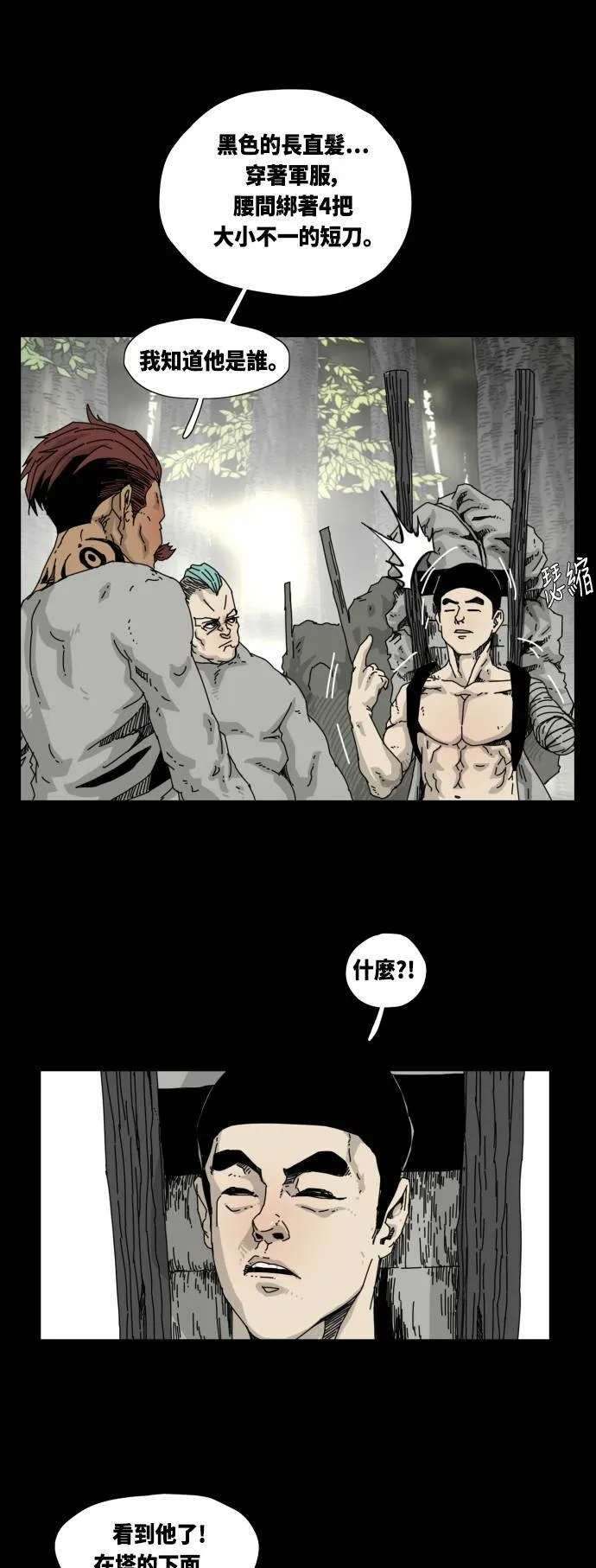 第19话 第52页