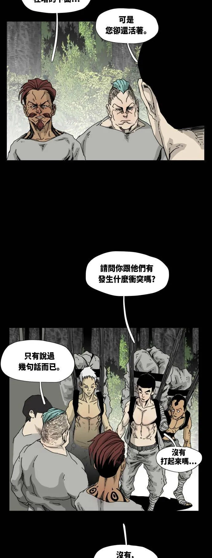 第19话 第53页