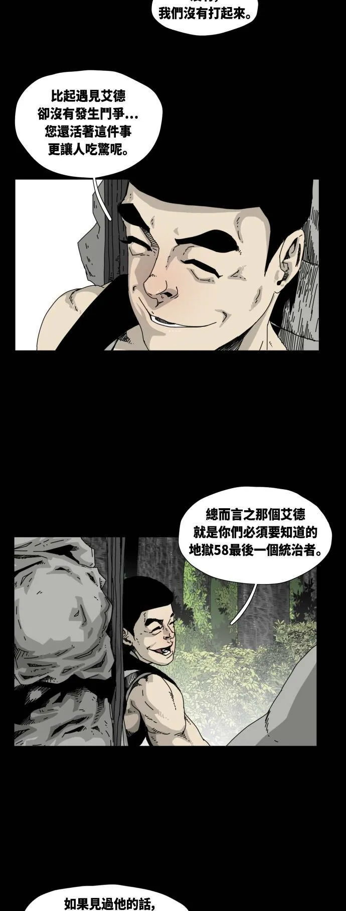 第19话 第54页