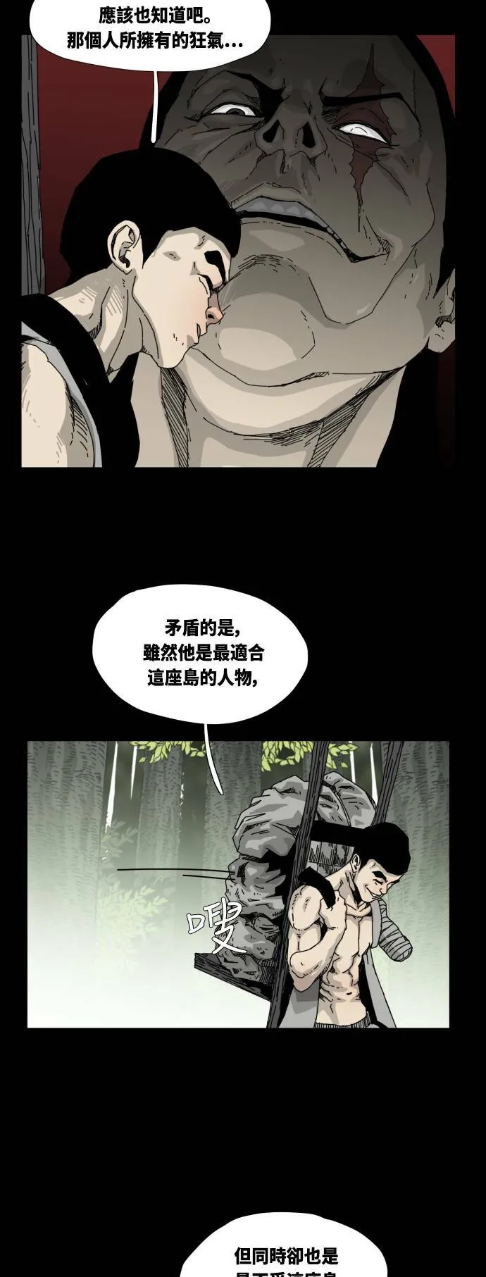 第19话 第55页