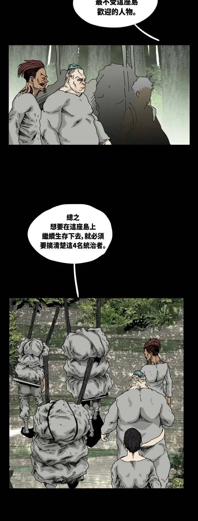 第19话 第56页