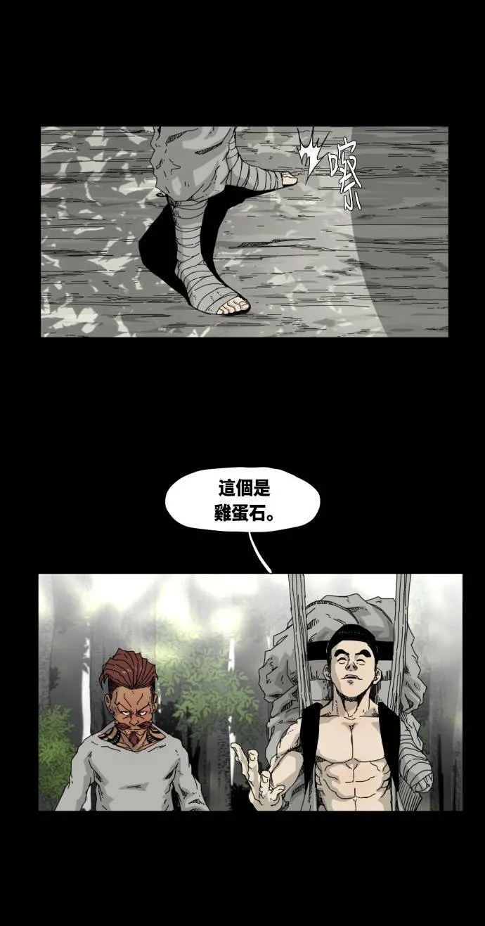 第19话 第57页
