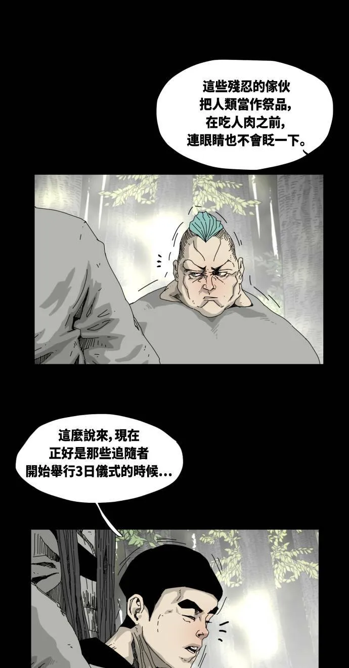 第19话 第62页