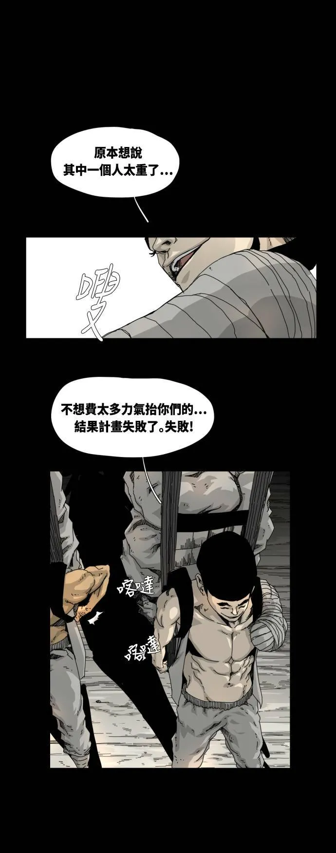 第19话 第73页