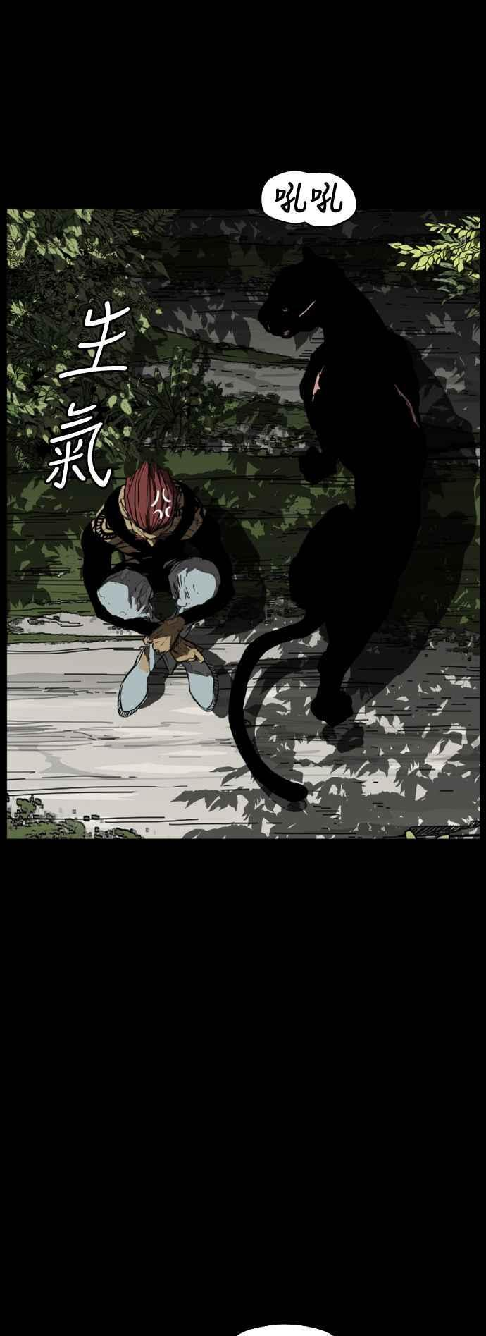 第216话 第5页