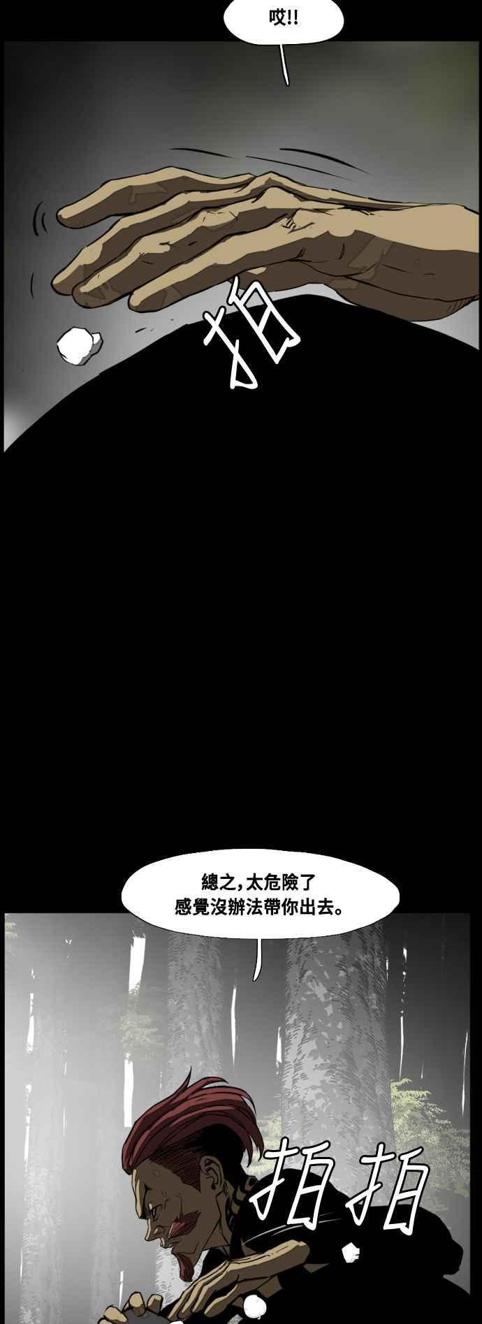 第216话 第6页