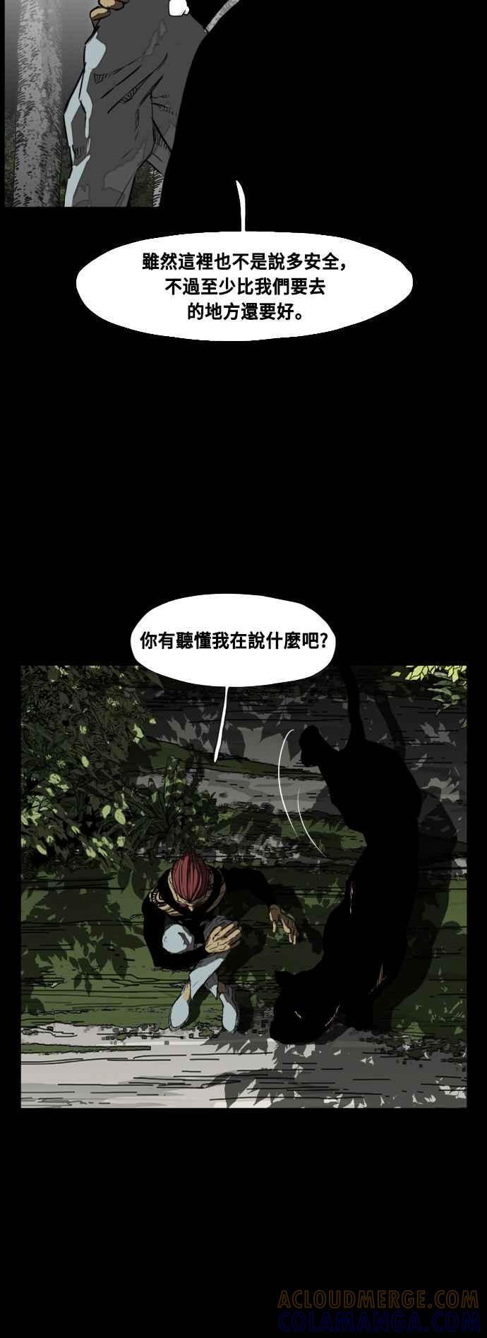 第216话 第7页