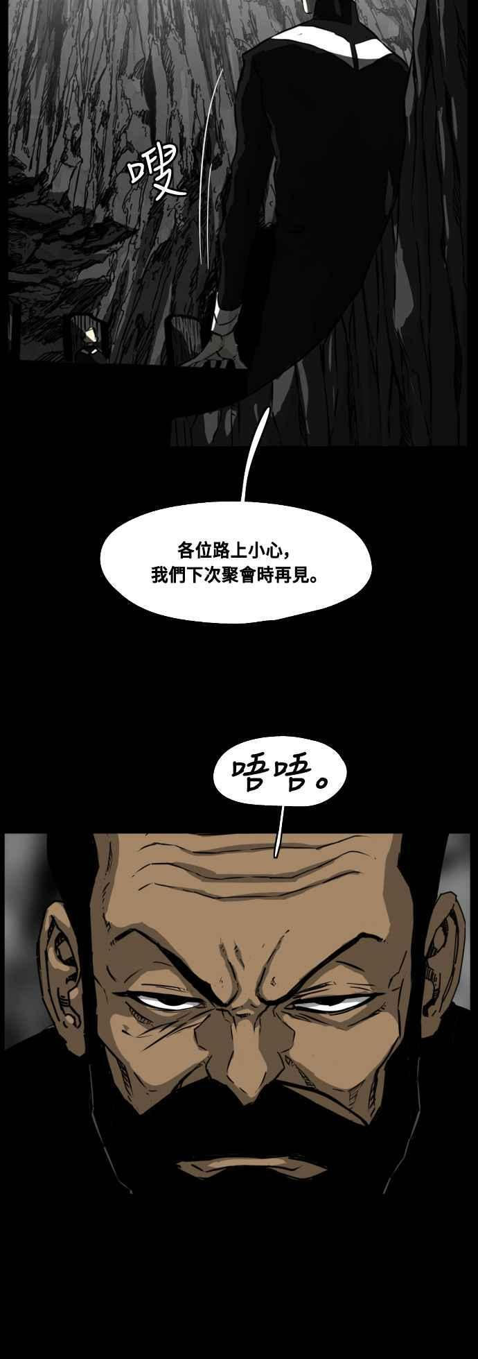 第216话 第24页