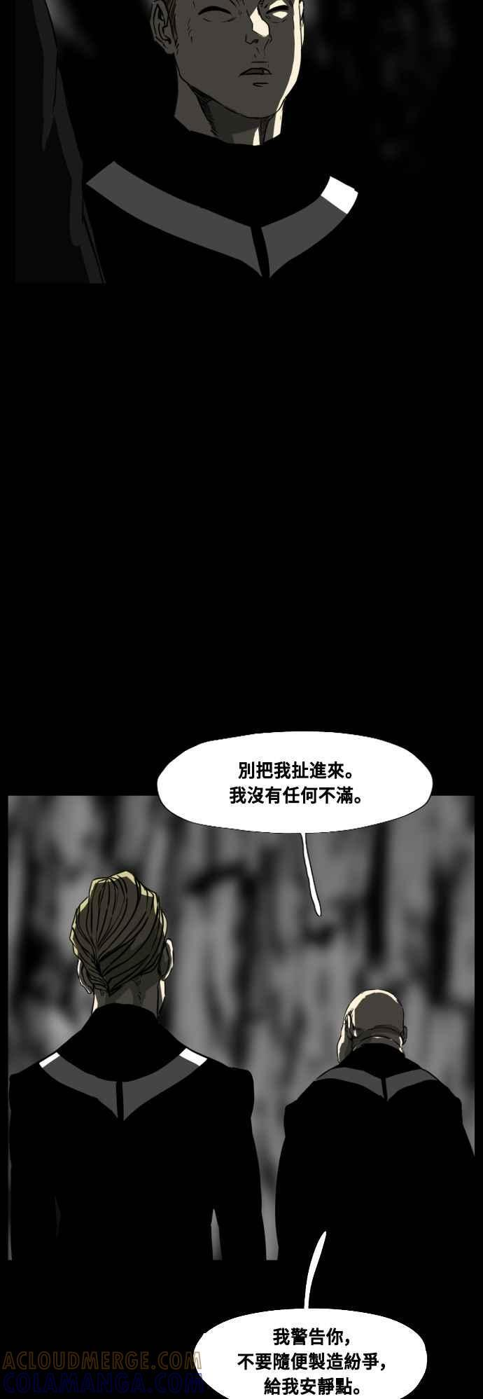 第216话 第28页