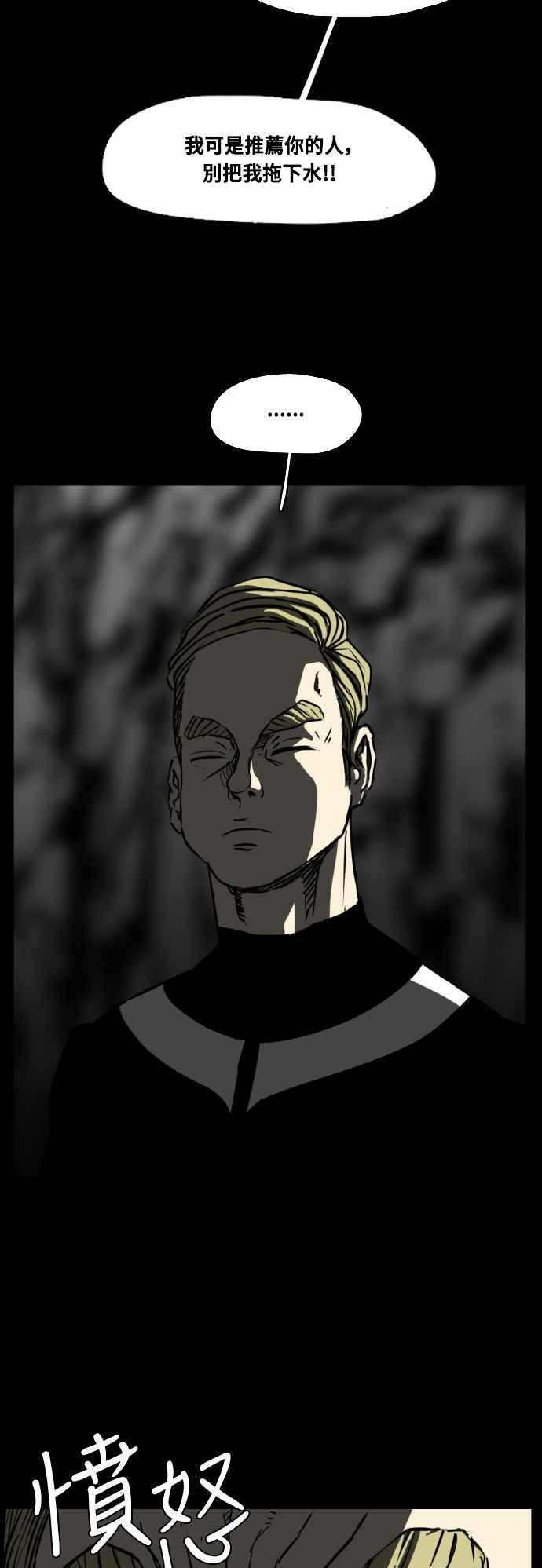 第216话 第29页