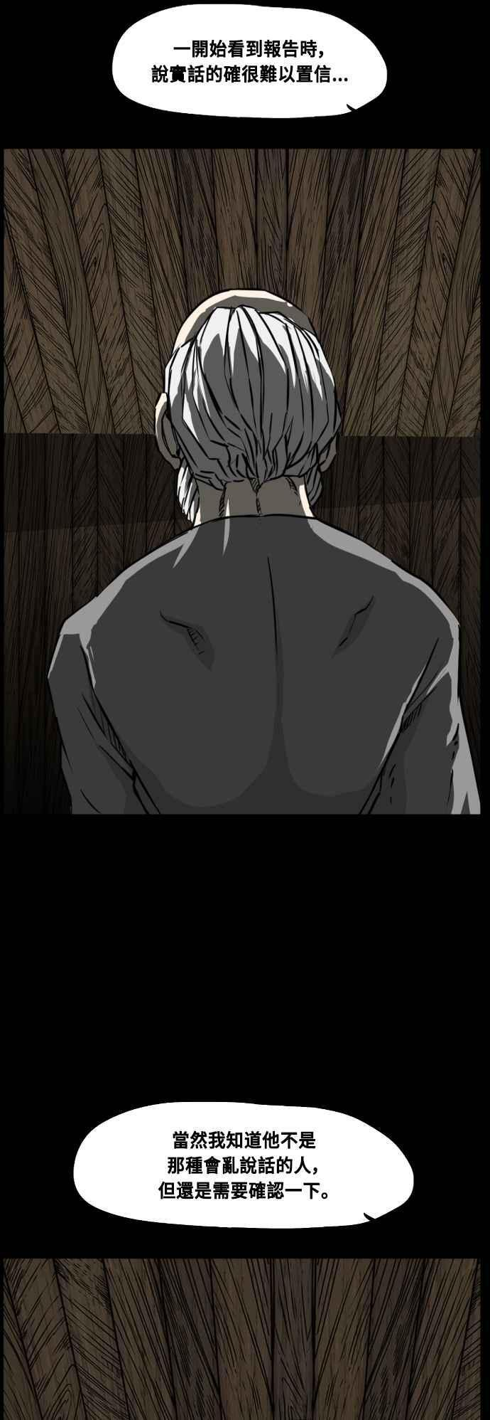 第216话 第32页