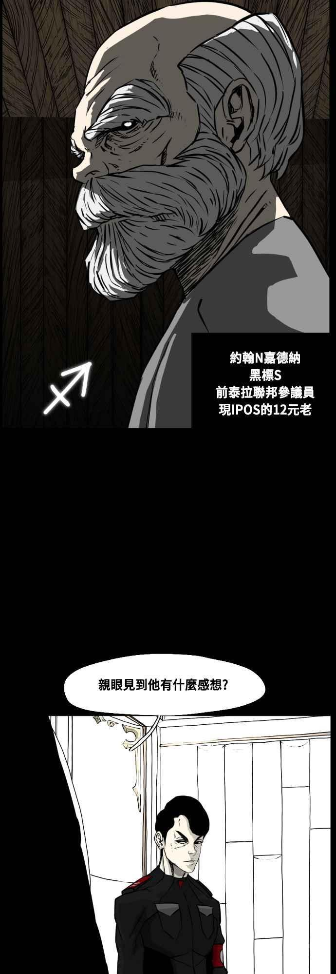 第216话 第33页