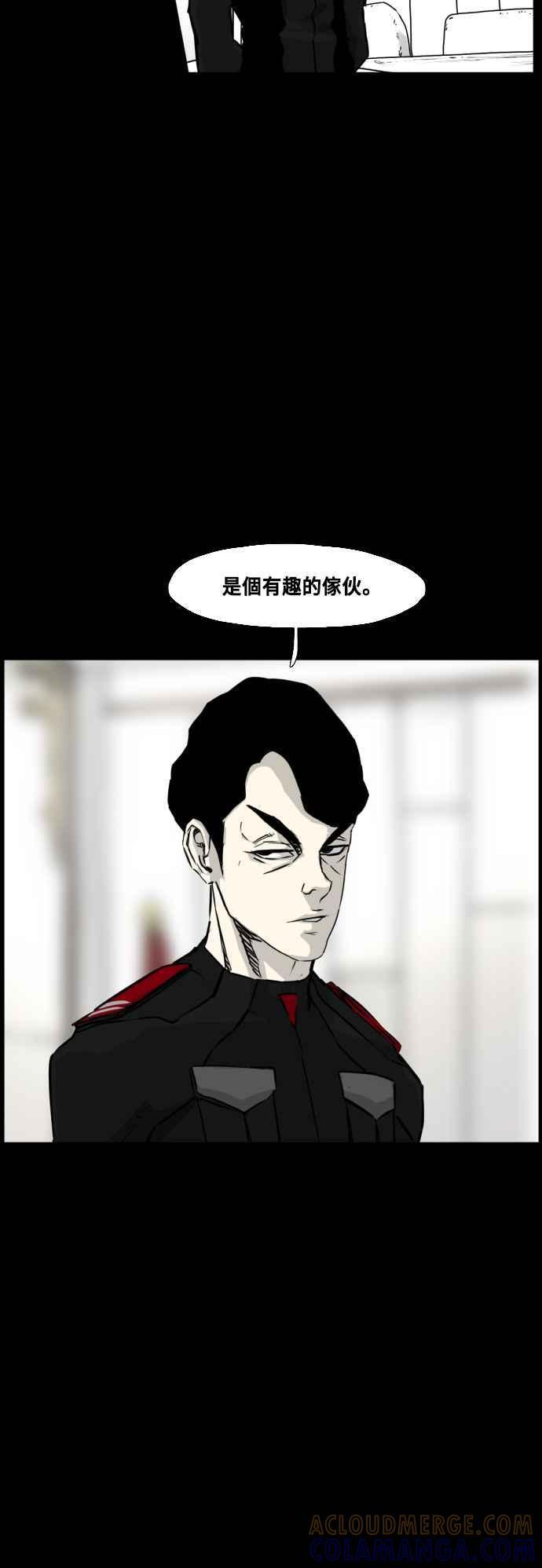 第216话 第34页