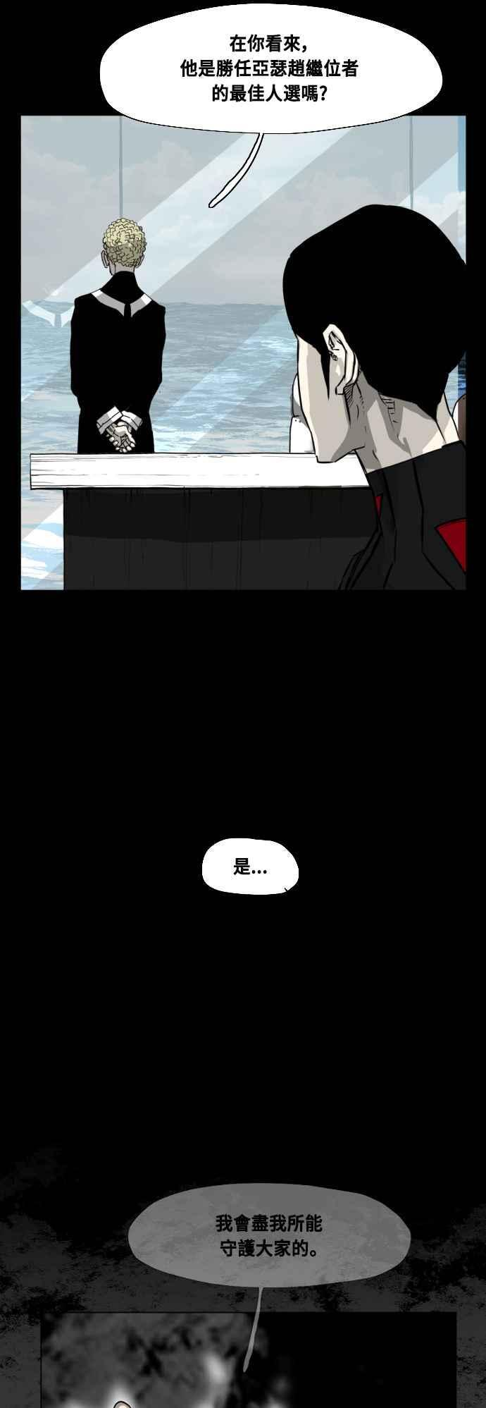 第216话 第35页