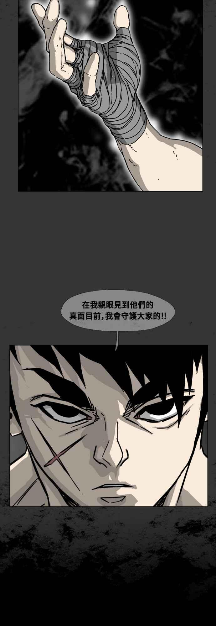 第216话 第36页