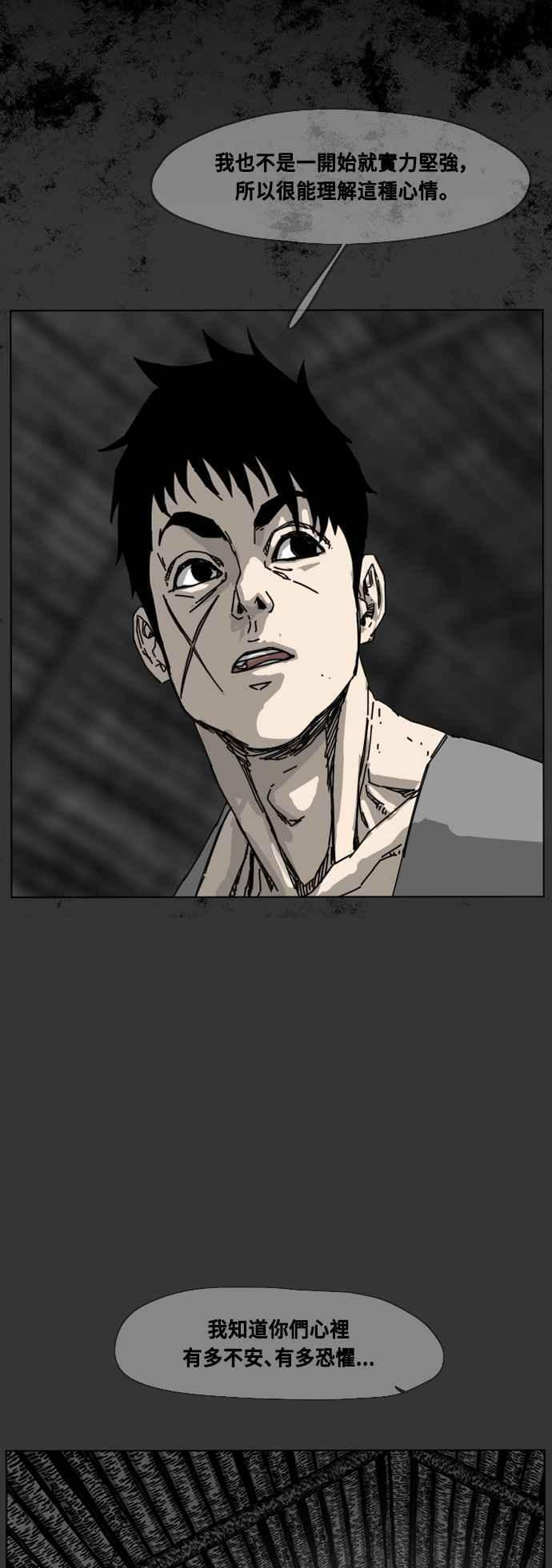 第216话 第38页