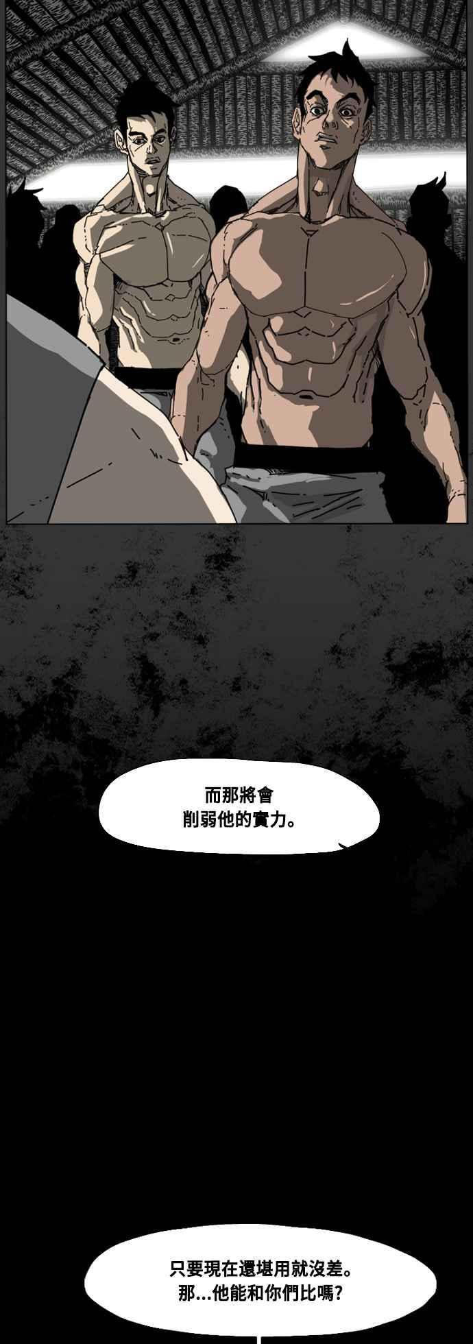 第216话 第39页