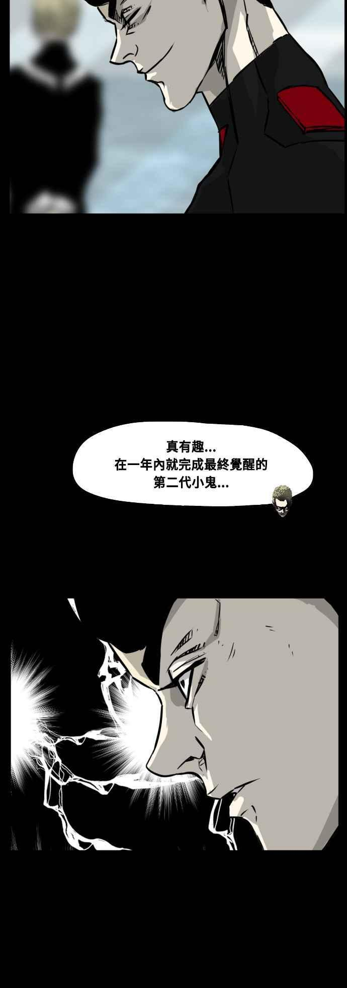 第216话 第41页