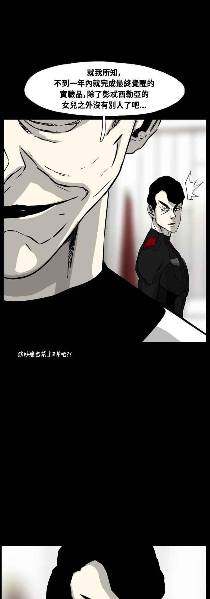 第216话 第42页