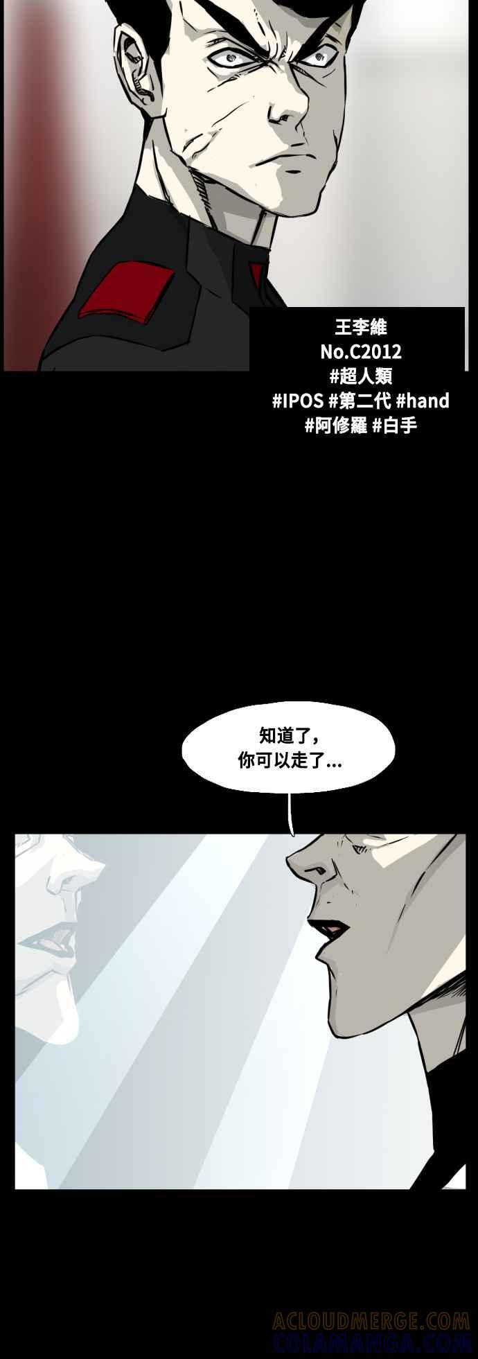 第216话 第43页