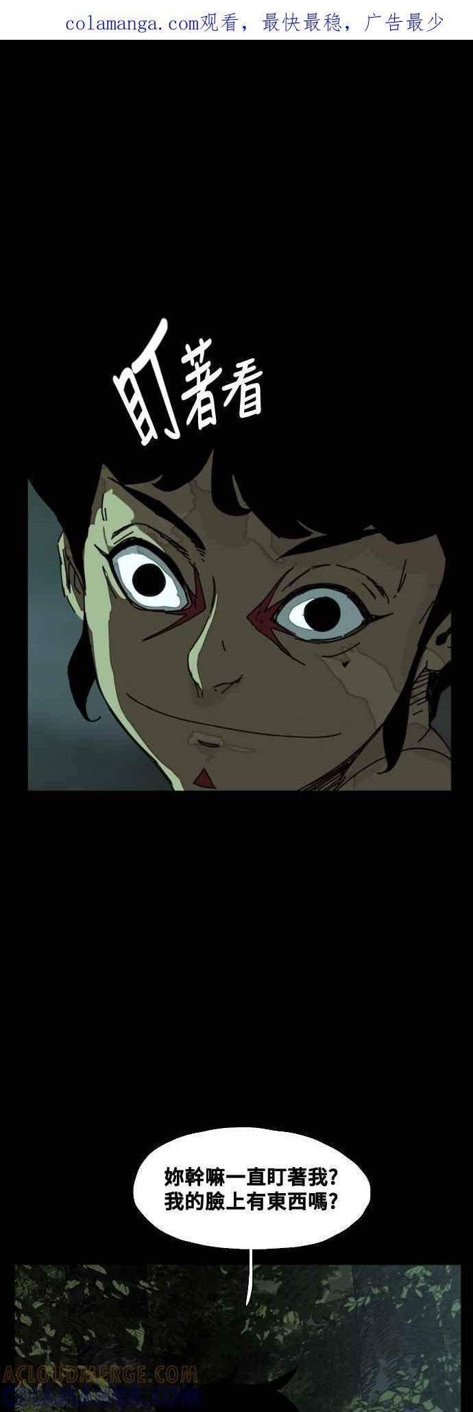 第216话 第57页