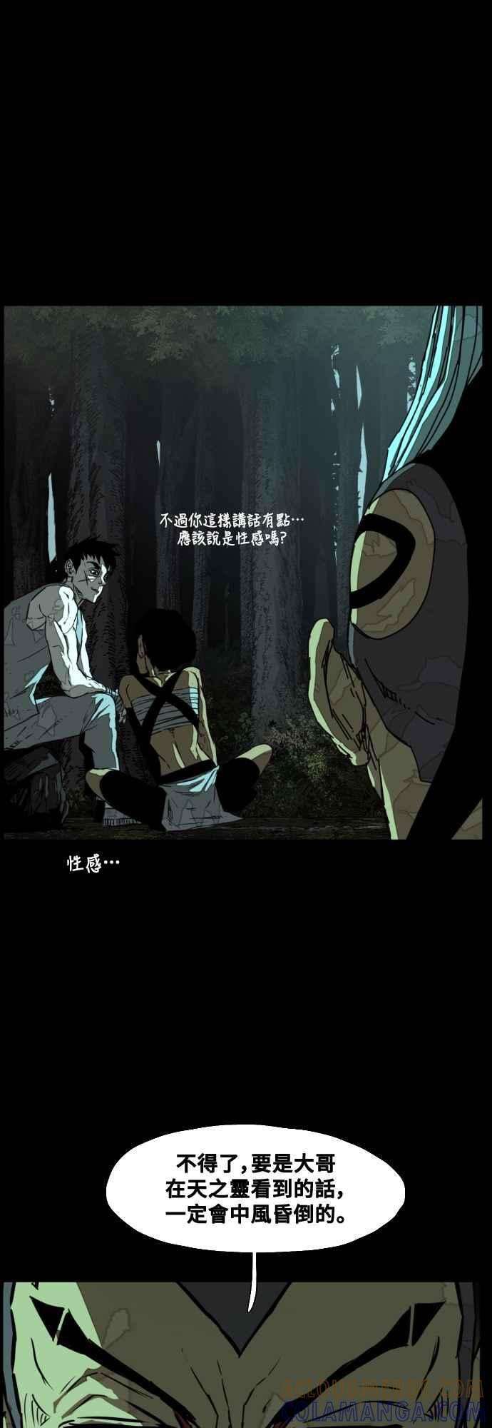 第217话 第4页