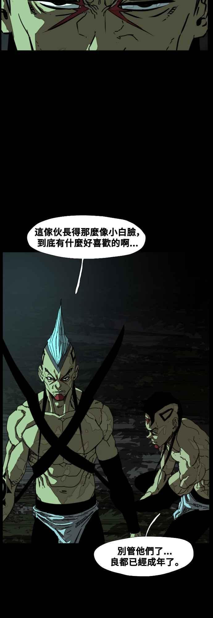 第217话 第5页